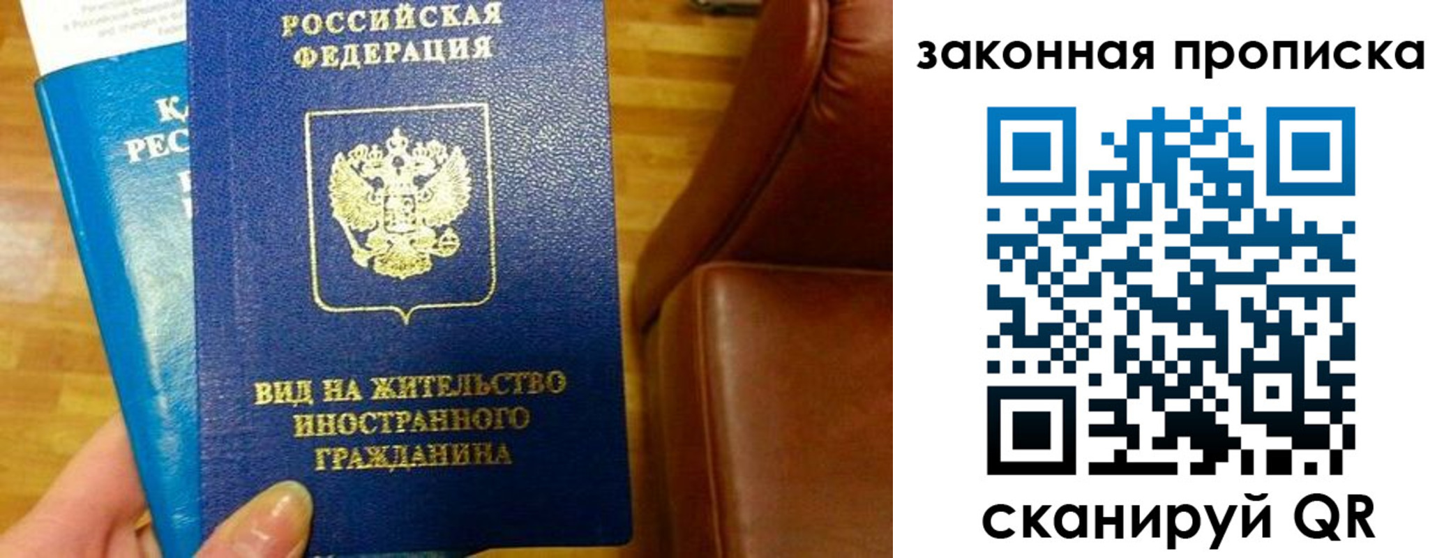 временная регистрация законно в Сарове