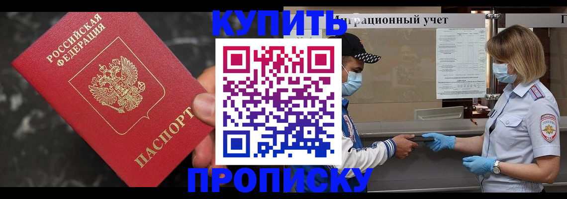 прописка паспорт в Сарове