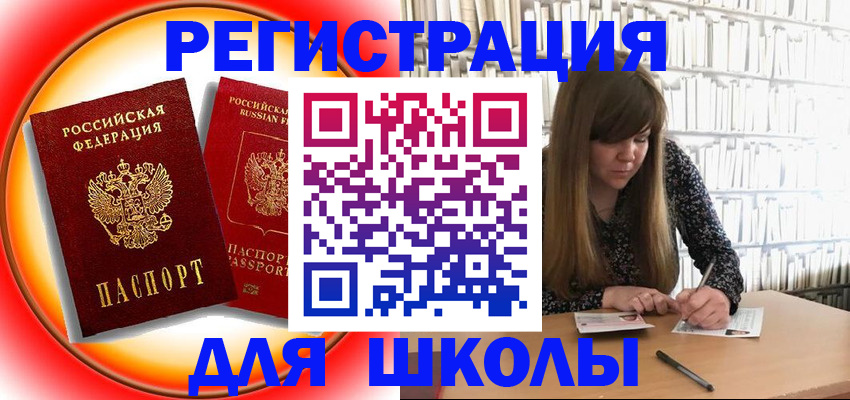 прописка штамп в Сарове