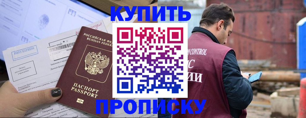 прописка паспорт в Сарове