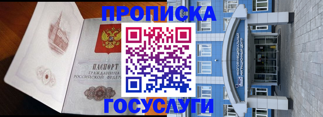 временная регистрация надежно в Сарове