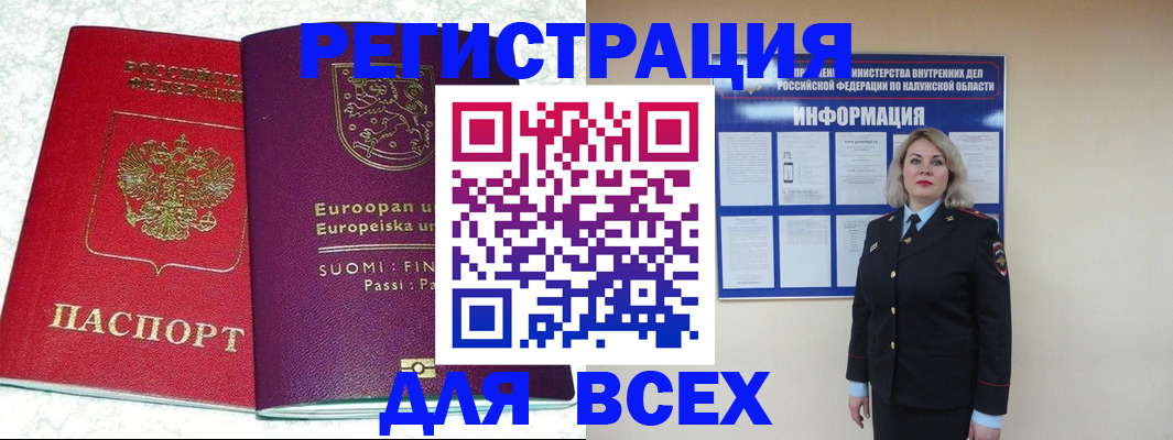 временная регистрация поиск в Сарове